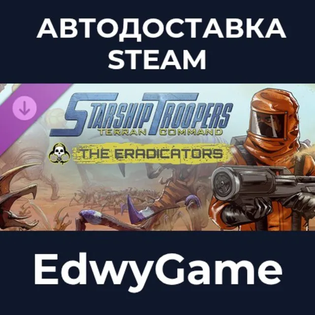 Starship Troopers: Terran Command - The Eradicators · DLC STEAM GIFT · АВТОДОСТАВКА
