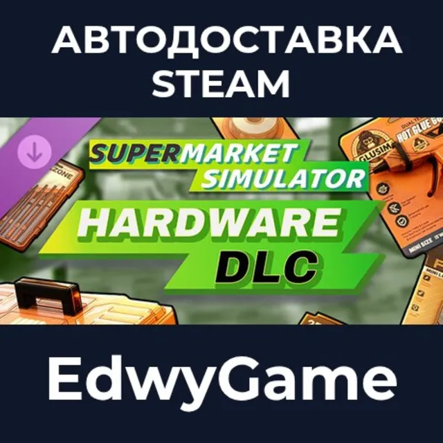 Supermarket Simulator - Hardware DLC · DLC STEAM GIFT · АВТОДОСТАВКА