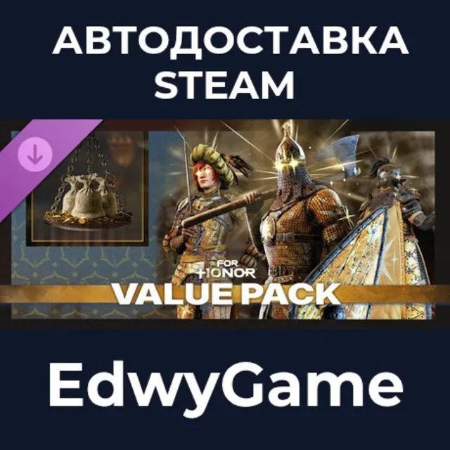Value Pack – FOR HONOR · DLC STEAM GIFT · АВТОДОСТАВКА