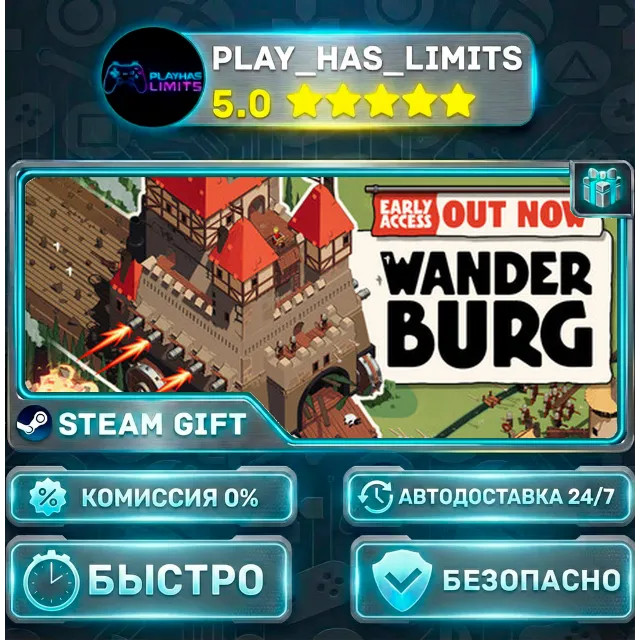 🎁Wanderburg *RU/BY/UA/СНГ Steam Auto
