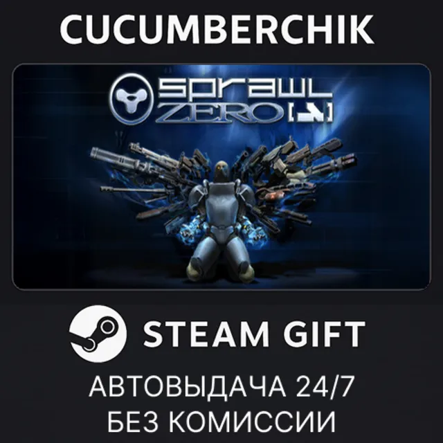 SPRAWL:zero✅STEAM GIFT AUTO✅RU+МИР