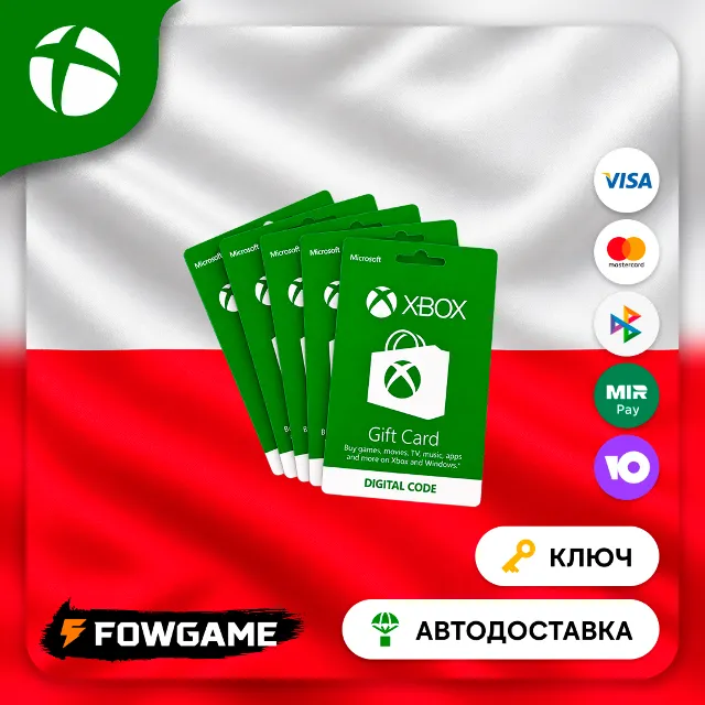 🟣 Xbox Gift Card | Польша | 20 PLN - 200 PLN | АВТО ВЫДАЧА