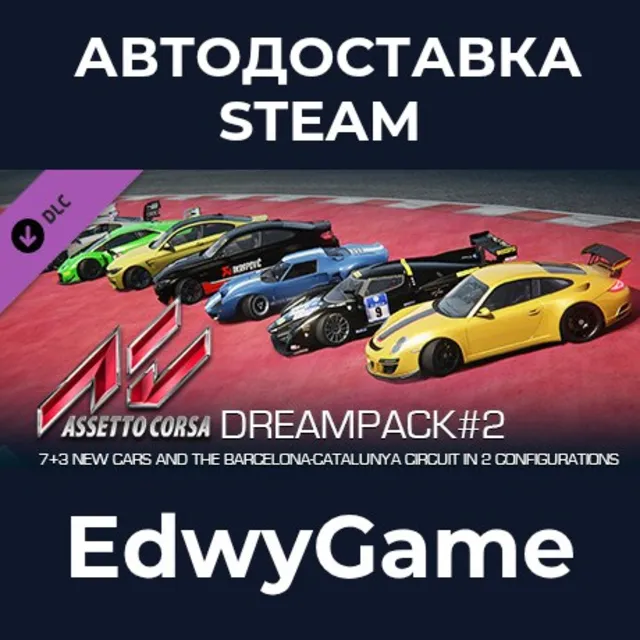 Assetto Corsa - Dream Pack 2 · DLC STEAM GIFT · АВТОДОСТАВКА