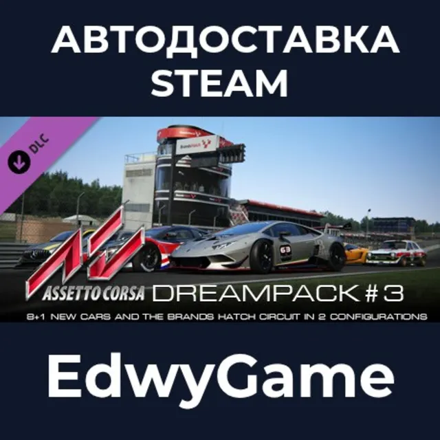Assetto Corsa - Dream Pack 3 · DLC STEAM GIFT · АВТОДОСТАВКА