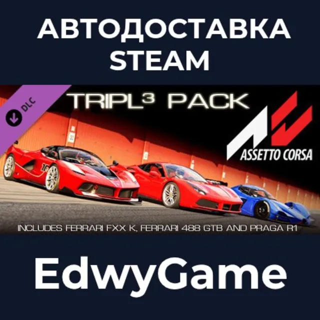 Assetto Corsa -Tripl3 Pack · DLC STEAM GIFT · АВТОДОСТАВКА