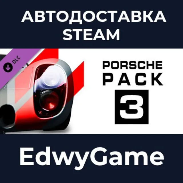 Assetto Corsa - Porsche Pack III · DLC STEAM GIFT · АВТОДОСТАВКА