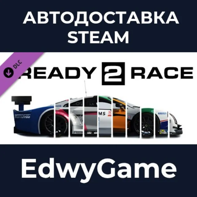 Assetto Corsa - Ready To Race Pack · DLC STEAM GIFT · АВТОДОСТАВКА