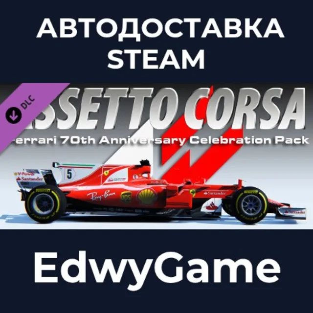 Assetto Corsa - Ferrari 70th Anniversary Pack · DLC STEAM GIFT · АВТОДОСТАВКА