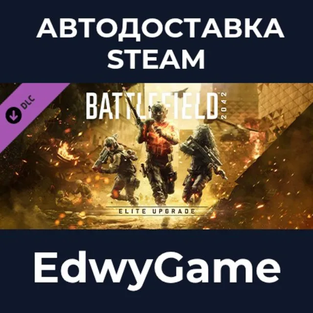 Battlefield™ 2042 Elite Upgrade · DLC STEAM GIFT · АВТОДОСТАВКА