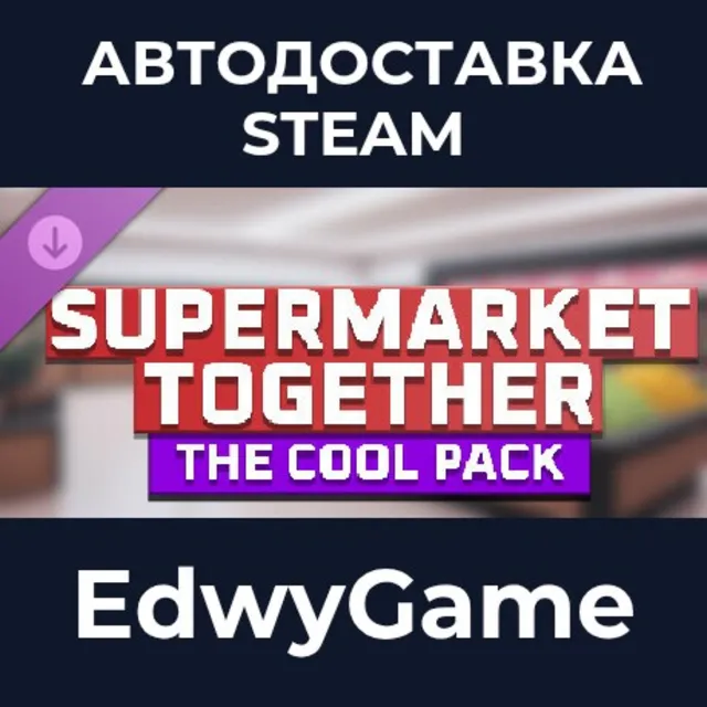 Supermarket Together - The Cool Pack · DLC STEAM GIFT · АВТОДОСТАВКА
