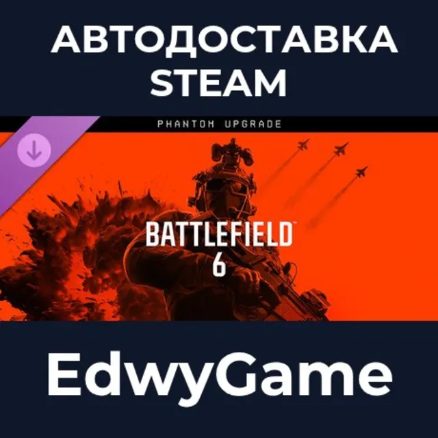 Battlefield™ 6 - Phantom Upgrade · DLC STEAM GIFT · АВТОДОСТАВКА