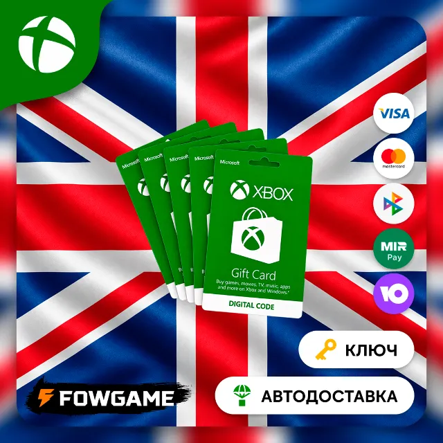 🟣 Xbox Gift Card | Великобритания | 5 GBP - 100 GBP | АВТО ВЫДАЧА