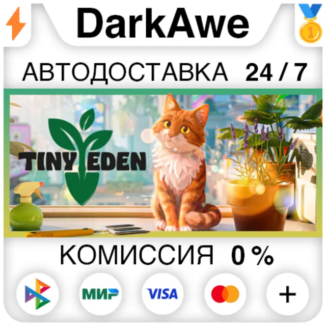 Tiny Eden STEAM•RU ⚡️АВТОДОСТАВКА 💳0%