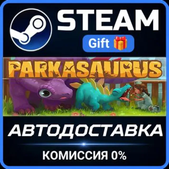 Parkasaurus РОССИЯ RU Steam Gift СТИМ ГИФТ ПК АВТОДОСТАВКА ПОДАРОК