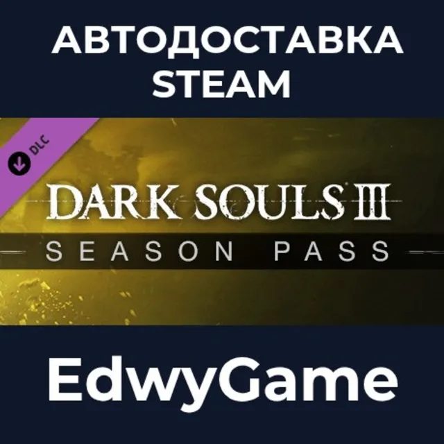 DARK SOULS™ III - Season Pass · DLC STEAM GIFT · АВТОДОСТАВКА