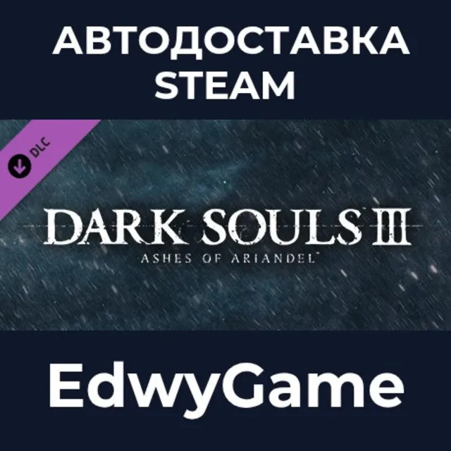 DARK SOULS™ III - Ashes of Ariandel™ · DLC STEAM GIFT · АВТОДОСТАВКА