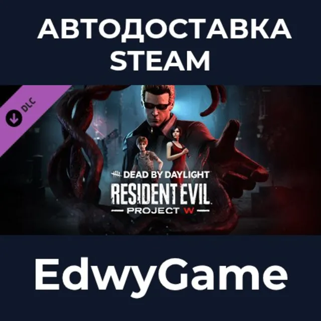Dead by Daylight - Resident Evil: PROJECT W Chapter · DLC STEAM GIFT · АВТОДОСТАВКА