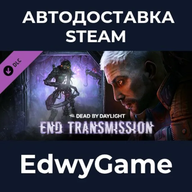 Dead by Daylight - End Transmission Chapter · DLC STEAM GIFT · АВТОДОСТАВКА