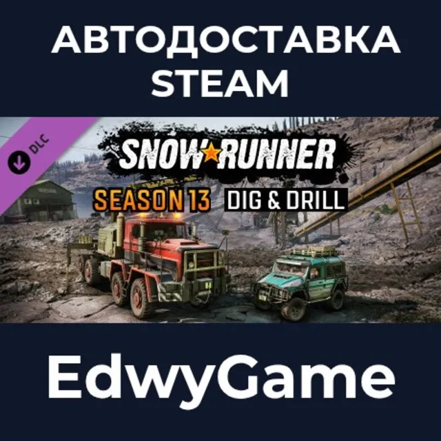 SnowRunner - Season 13: Dig &amp; Drill · DLC STEAM GIFT · АВТОДОСТАВКА