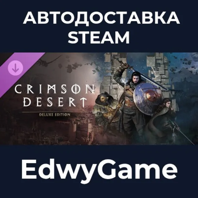 Crimson Desert - Deluxe Pack · DLC STEAM GIFT · АВТОДОСТАВКА