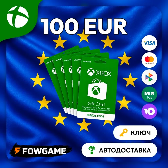 🟣 Xbox Gift Card | Европа | 100 EUR | АВТО ВЫДАЧА