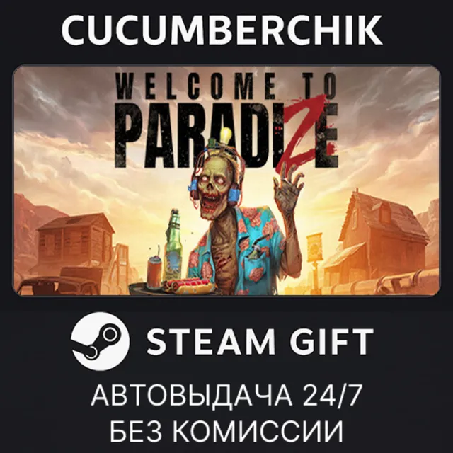 Welcome to ParadiZe - Supporter Edition✅STEAM GIFT AUTO✅RU+МИР