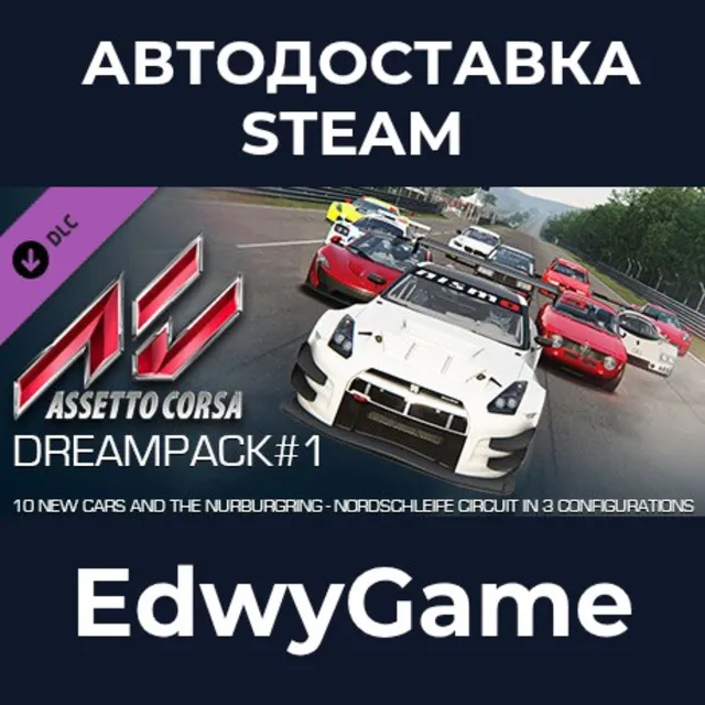 Dream Pack 1 · DLC STEAM GIFT · АВТОДОСТАВКА