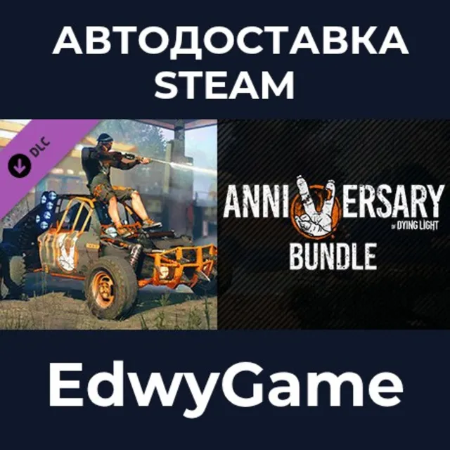 Dying Light - 5th Anniversary Bundle · DLC STEAM GIFT · АВТОДОСТАВКА