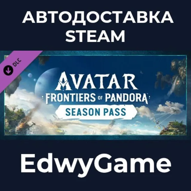 Avatar: Frontiers of Pandora™ – Season Pass · DLC STEAM GIFT · АВТОДОСТАВКА