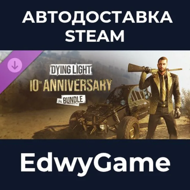 Dying Light - 10th Anniversary Bundle · DLC STEAM GIFT · АВТОДОСТАВКА