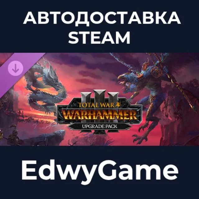 Total War: WARHAMMER III - UPGRADE PACK · DLC STEAM GIFT · АВТОДОСТАВКА