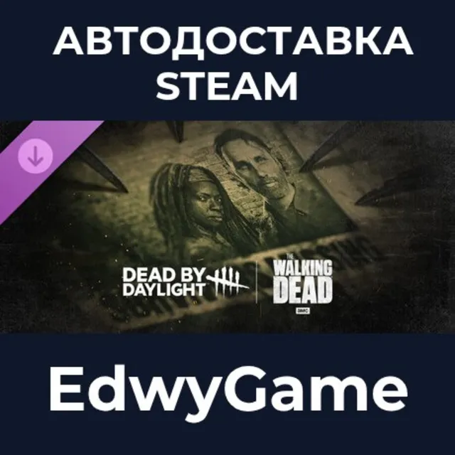 Dead by Daylight: The Walking Dead · DLC STEAM GIFT · АВТОДОСТАВКА
