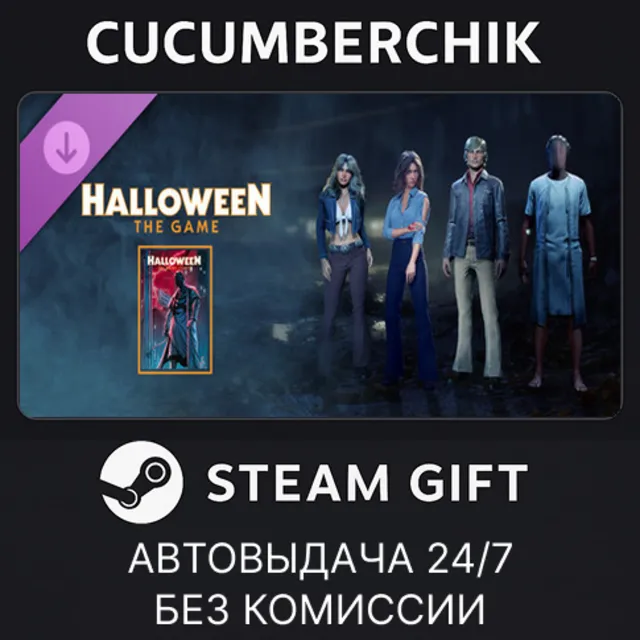 Halloween: Digital Deluxe Upgrade✅STEAM GIFT AUTO✅RU+МИР