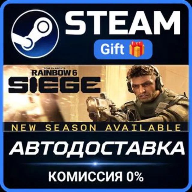 Tom Clancy's Rainbow Six Siege Y11 - Ultimate Edition РОССИЯ RU Steam Gift СТИМ ГИФТ