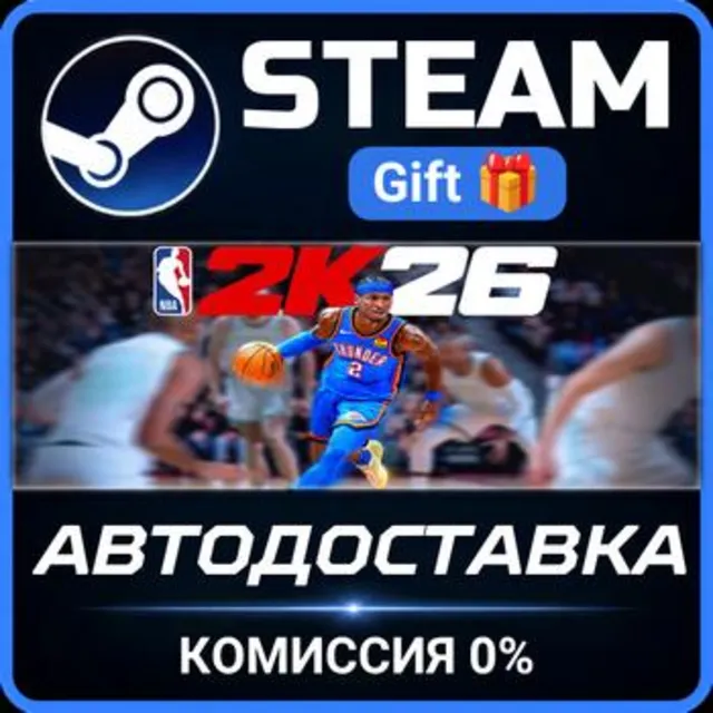 NBA 2K26 SLAM Edition Steam Gift СТИМ ГИФТ ПК АВТОДОСТАВКА ПОДАРОК