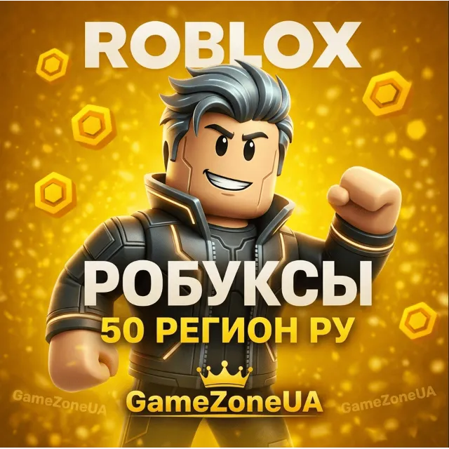✅АВТОВЫДАЧА ✅50 Robux  ✅ Регион RU / Россия