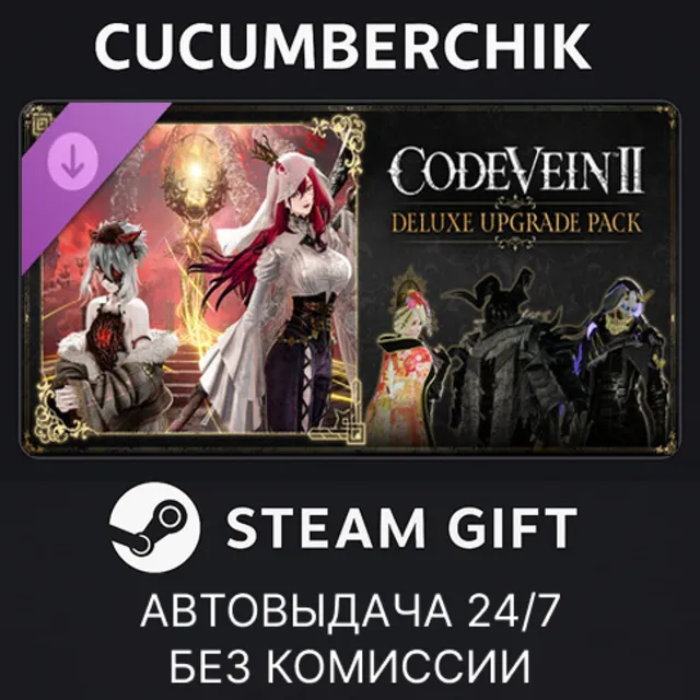 CODE VEIN II - Deluxe Upgrade Pack✅STEAM GIFT AUTO✅RU+МИР
