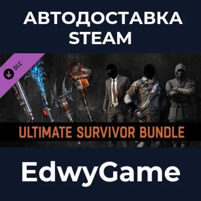 Dying Light - Ultimate Survivor Bundle · DLC STEAM GIFT · АВТОДОСТАВКА