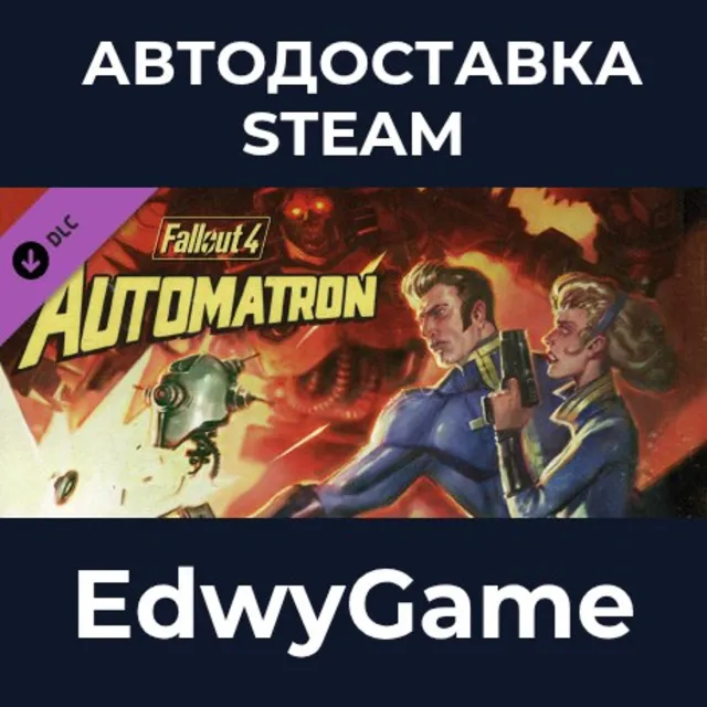 Fallout 4 - Automatron · DLC STEAM GIFT · АВТОДОСТАВКА