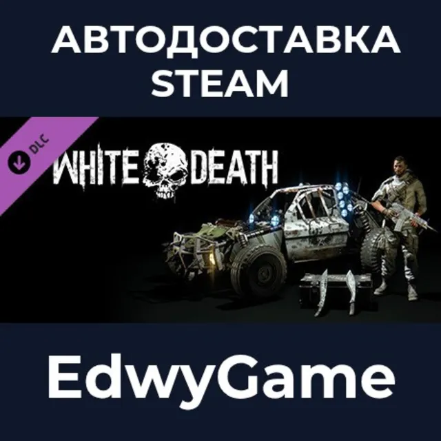 Dying Light - White Death Bundle · DLC STEAM GIFT · АВТОДОСТАВКА