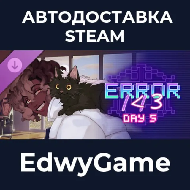 ERROR143 Day 5 · DLC STEAM GIFT · АВТОДОСТАВКА