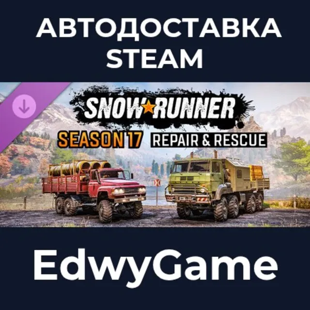 SnowRunner - Season 17: Repair &amp; Rescue · DLC STEAM GIFT · АВТОДОСТАВКА