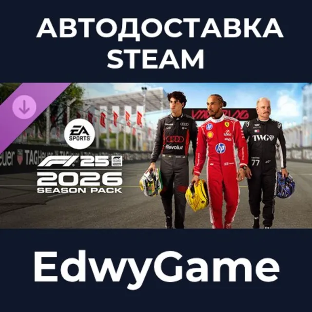 F1® 25: 2026 Season Pack · DLC STEAM GIFT · АВТОДОСТАВКА