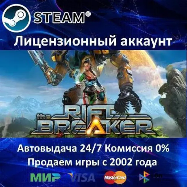 ✅The Riftbreaker✔️Steam⭐+ 35 Игр🎁АКЦИЯ⭐0% Карты💳