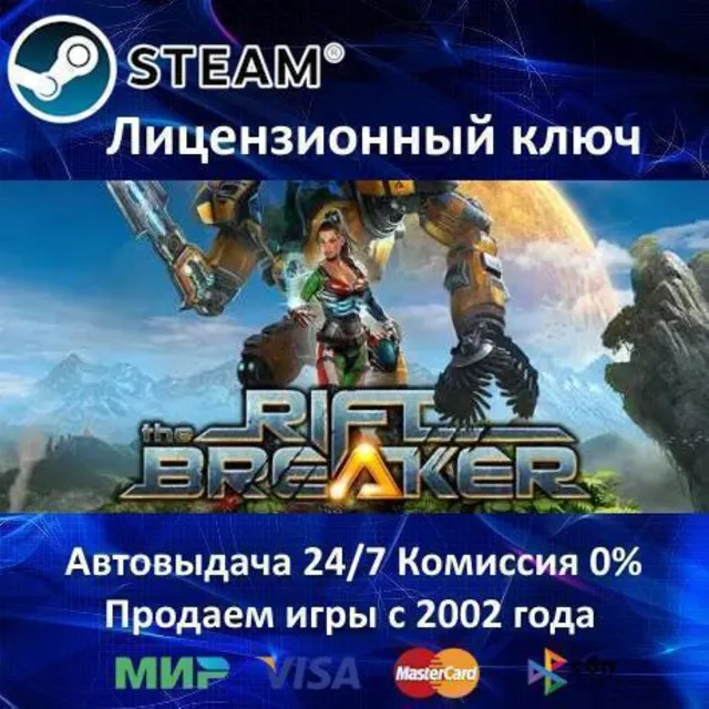 ✅The Riftbreaker✔️Steam⭐Ключ Активации🔑РФ+СНГ+МИР✔️АКЦИЯ🎁0% Карты💳