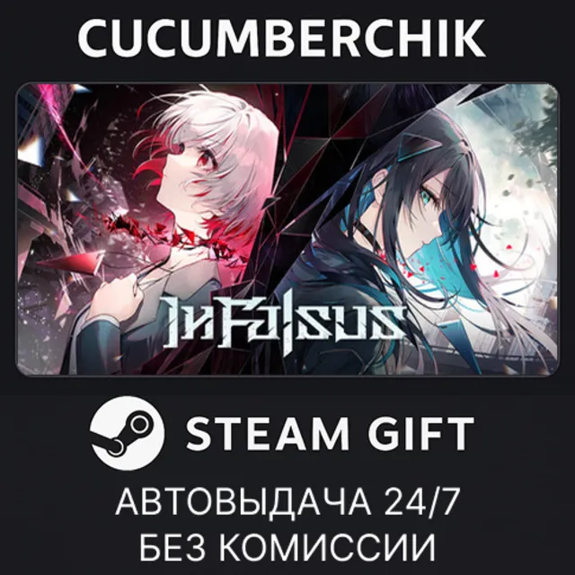 In Falsus✅STEAM GIFT AUTO✅RU+МИР