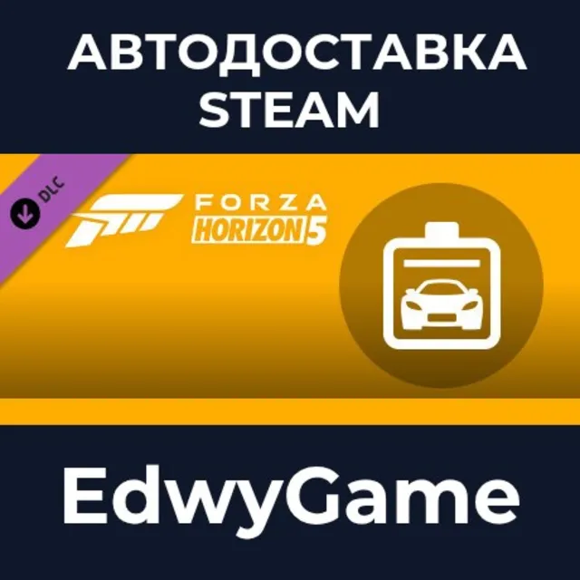 Forza Horizon 5 Car Pass · DLC STEAM GIFT · АВТОДОСТАВКА