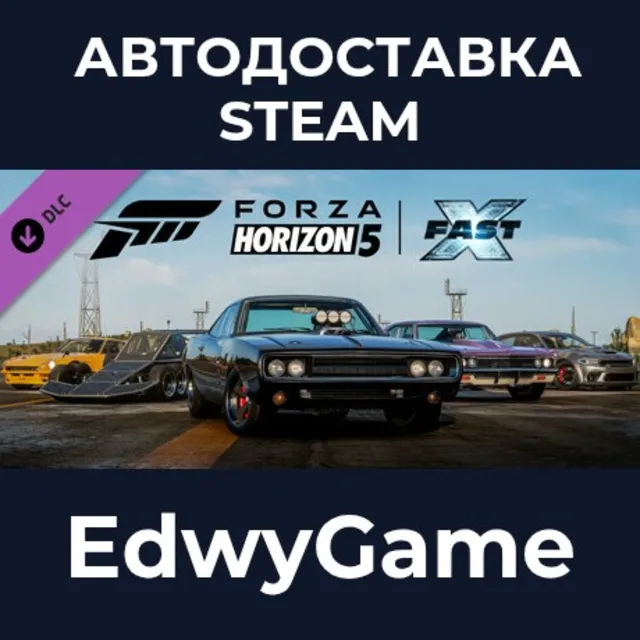 Forza Horizon 5 Fast X Car Pack · DLC STEAM GIFT · АВТОДОСТАВКА