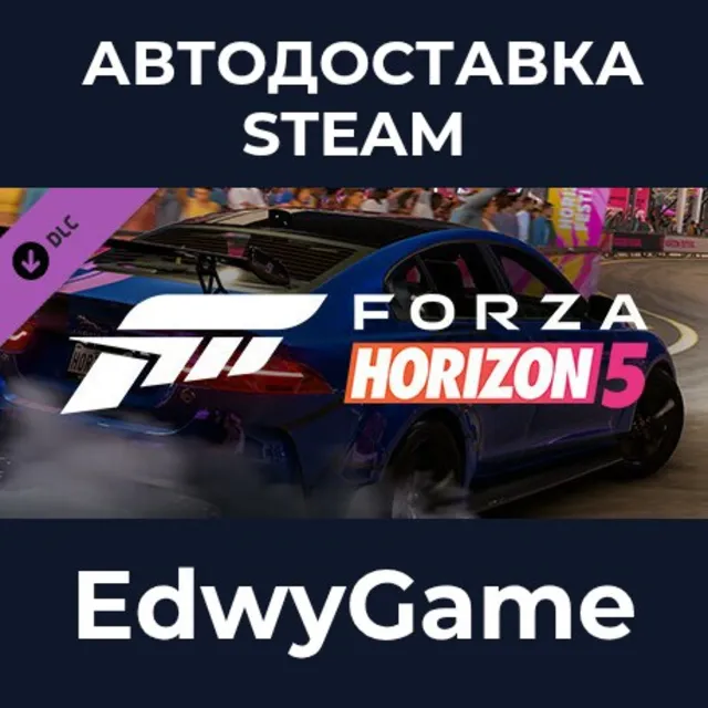 Forza Horizon 5 European Automotive Car Pack · DLC STEAM GIFT · АВТОДОСТАВКА