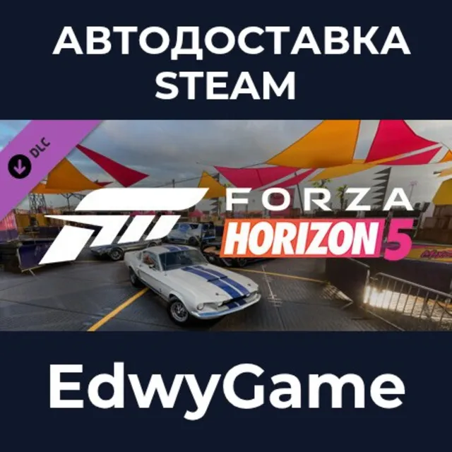 Forza Horizon 5 Acceleration Car Pack · DLC STEAM GIFT · АВТОДОСТАВКА